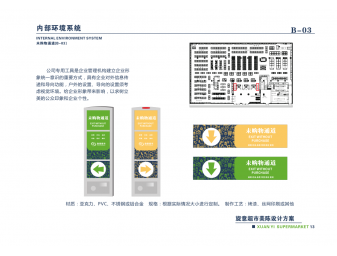 广西超市设计装修案例