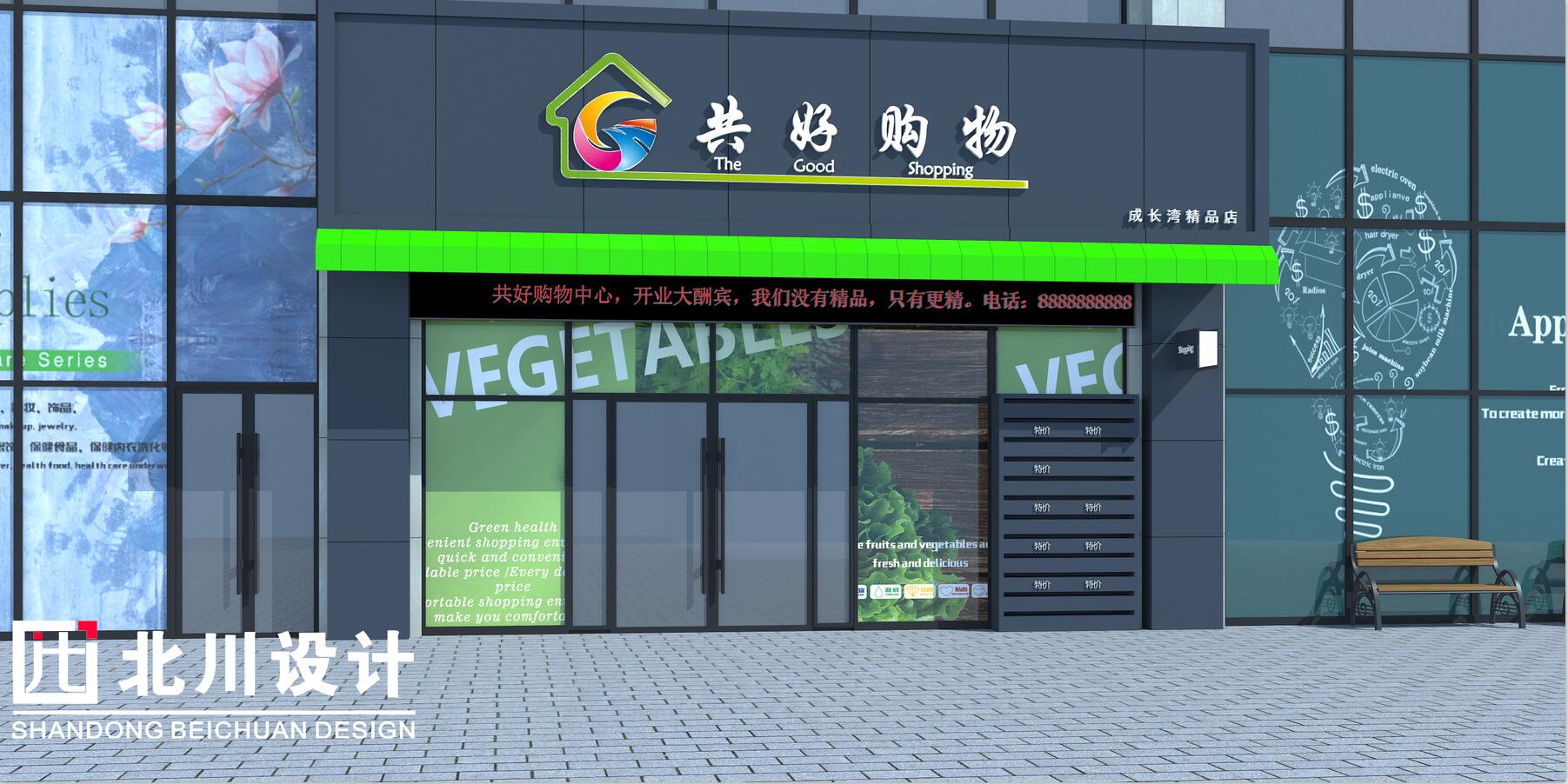 超市设计