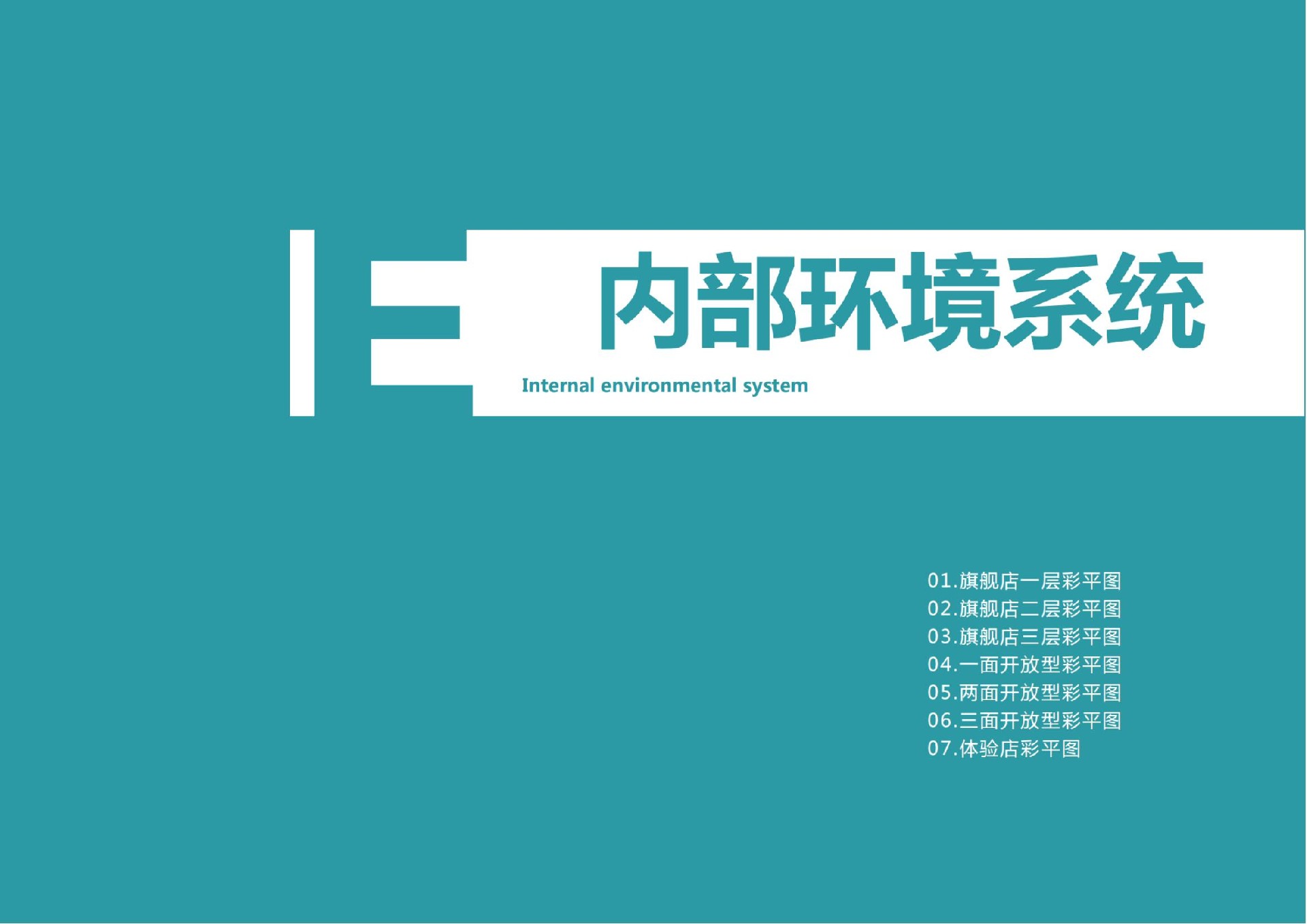 E_纯图版_00.jpg